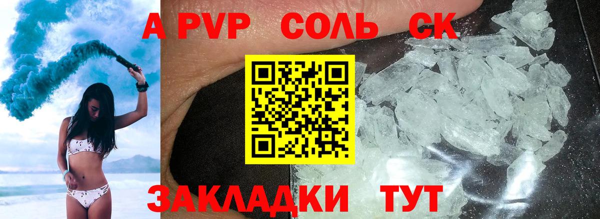 A PVP крисы CK  Вход с VPN  Ефремов  А ПВП СК 