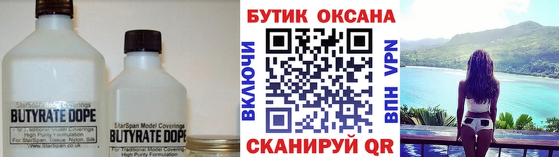 БУТИРАТ оксибутират  мега сайт  Ефремов  купить  