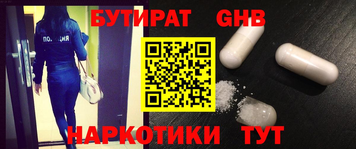 БУТИРАТ  Вход с VPN  Ефремов  БУТИРАТ буратино 