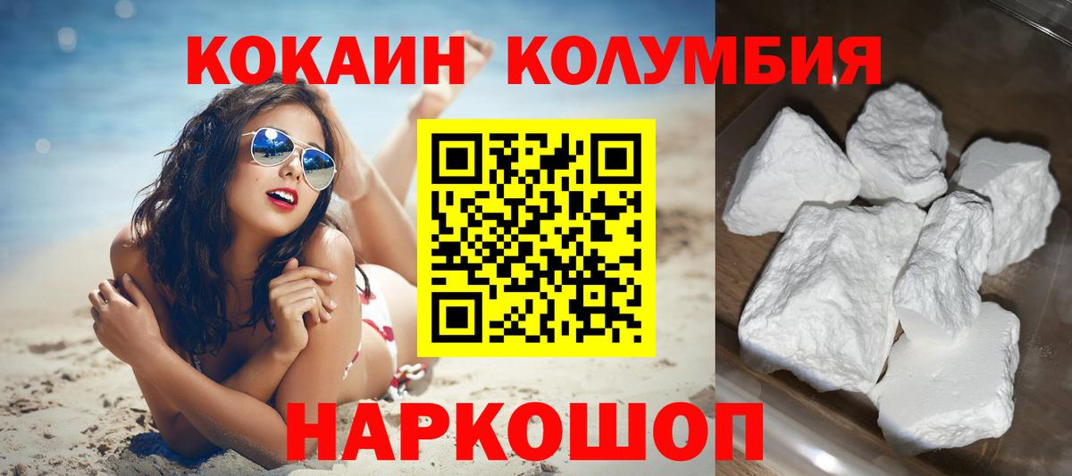 Кокаин FishScale Ефремов