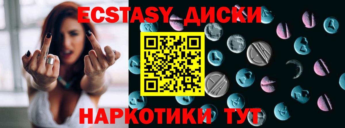 ЭКСТАЗИ  Вход с VPN  Ecstasy TESLA  Ефремов  ЭКСТАЗИ таблы 