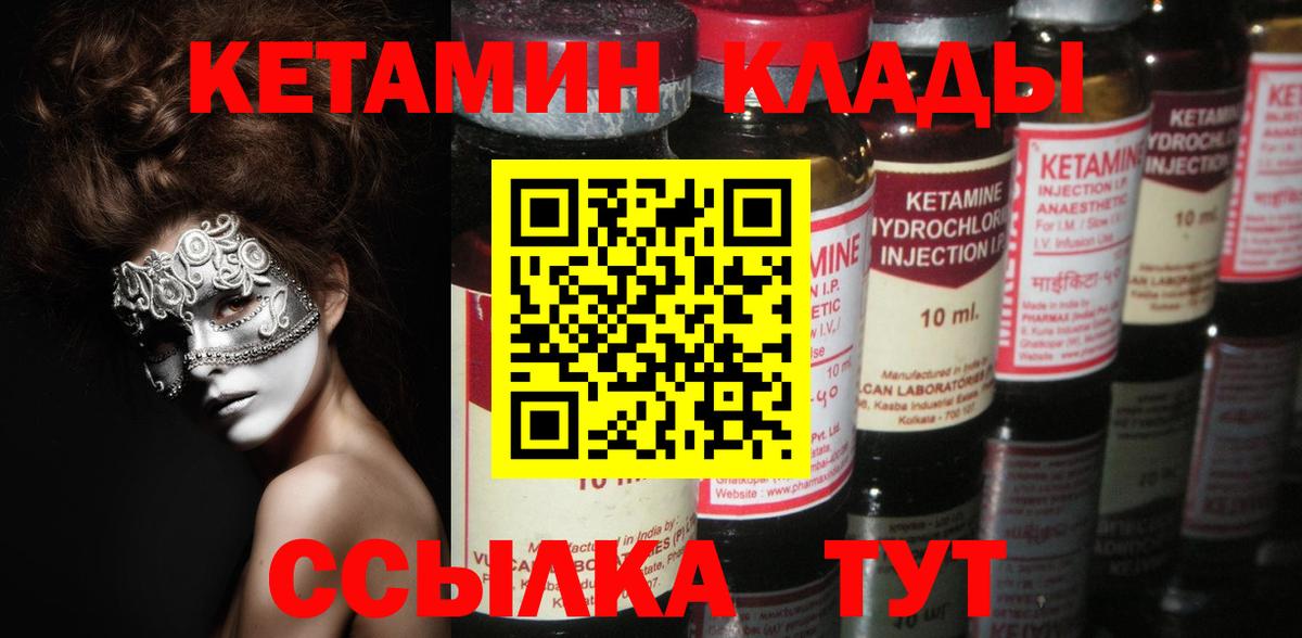 Кетамин VHQ  Вход с VPN  Ефремов  КЕТАМИН VHQ 