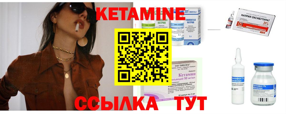 КЕТАМИН VHQ Ефремов