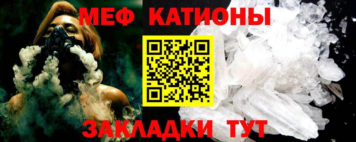 Ефремов  Меф мяу мяу  Мефедрон  Меф 4 MMC  Вход с VPN  Меф 