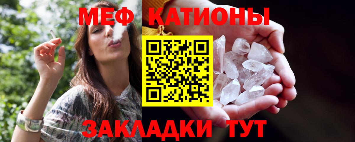 Мефедрон мука Ефремов