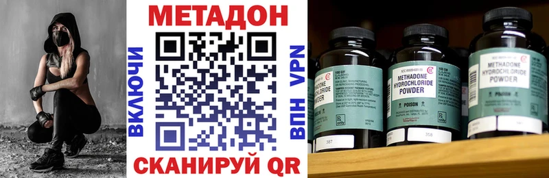 МЕТАДОН кристалл  купить  сайты  mega ссылки  Ефремов 