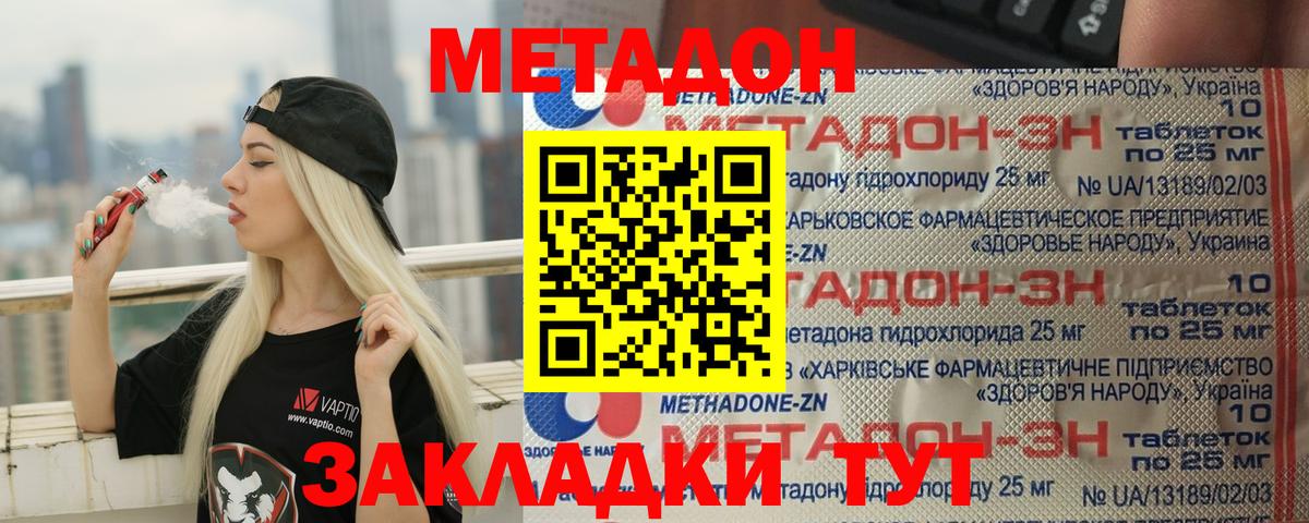 МЕТАДОН белоснежный  МЕТАДОН кристалл  KRAKEN   Ефремов  Вход с VPN 
