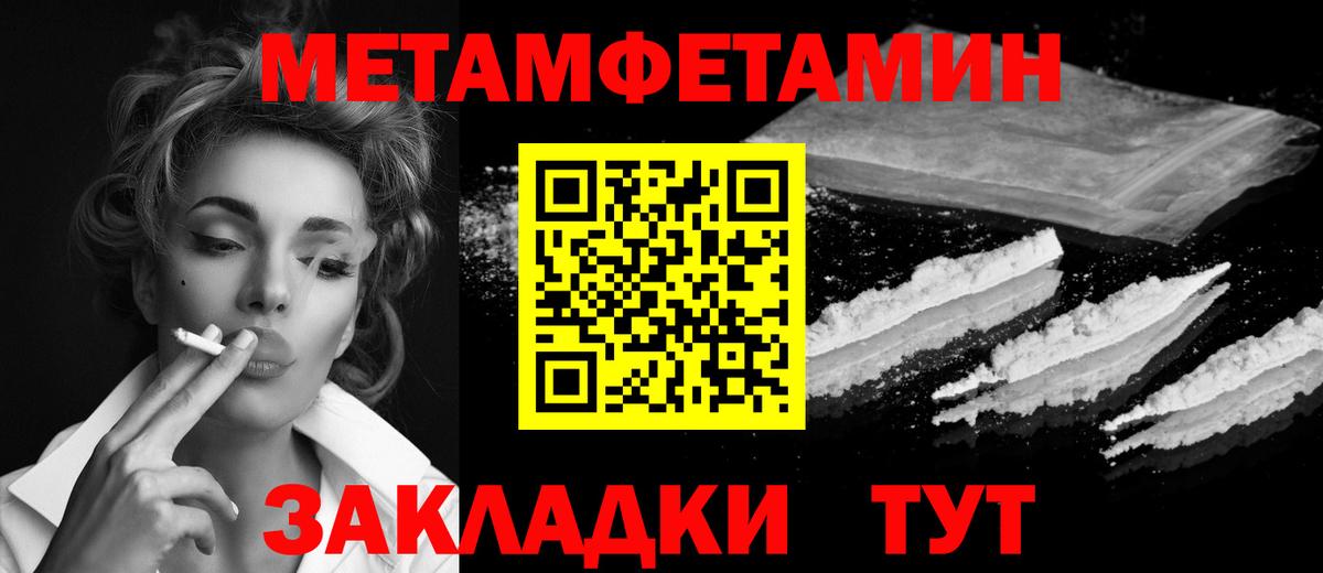 МЕТАМФЕТАМИН мет Ефремов