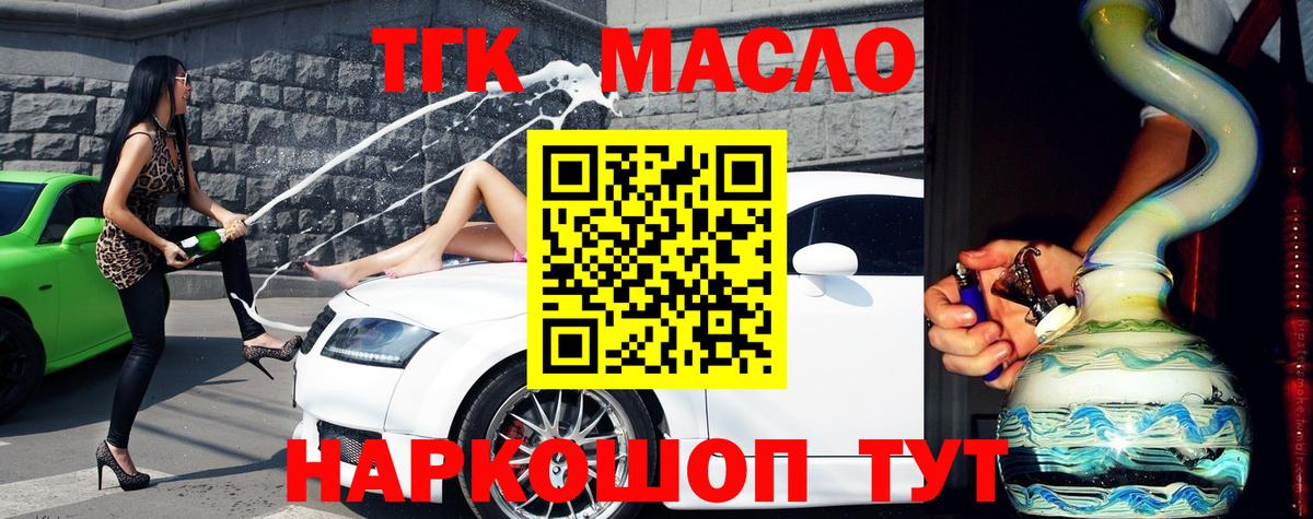 Дистиллят ТГК концентрат  Вход с VPN  Дистиллят ТГК THC oil  Ефремов 